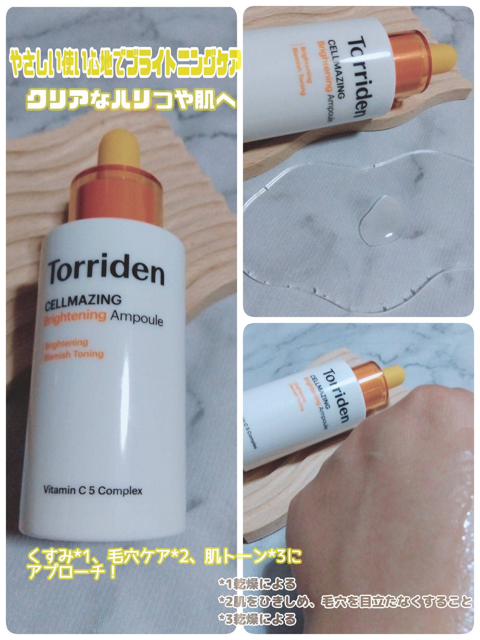 ダイブイン セラム/Torriden/美容液を使ったクチコミ（3枚目）