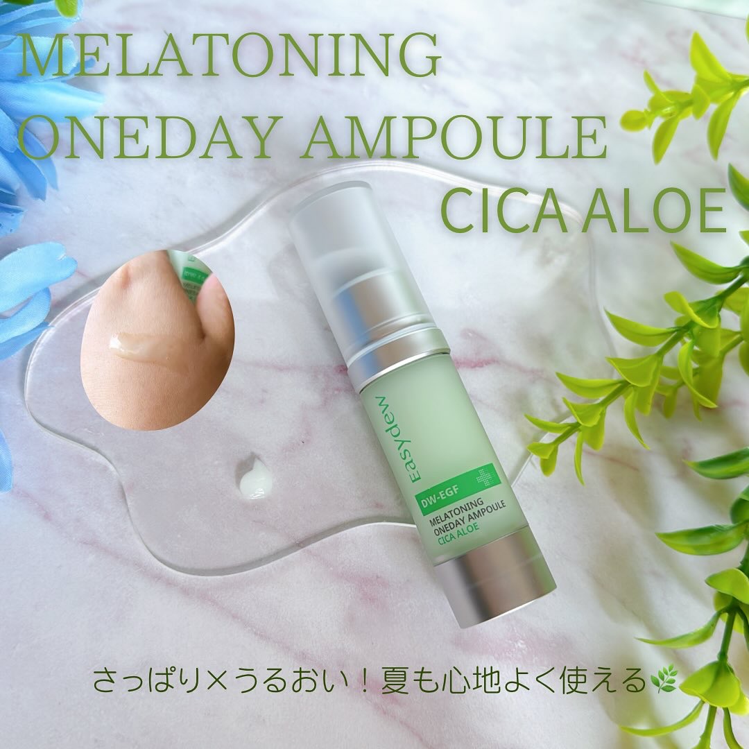 メラトーニングアンプル/Easydew/美容液を使ったクチコミ（2枚目）