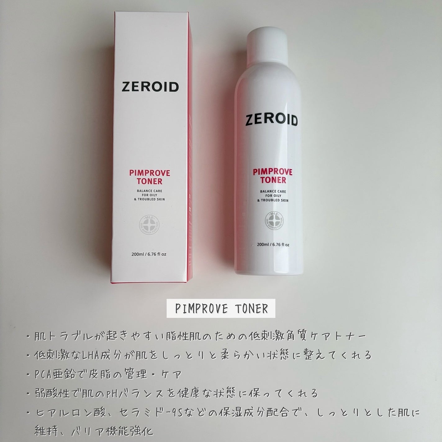 ピンプローブモイスチャーライザー/ZEROID/フェイスクリームを使ったクチコミ(2枚目)