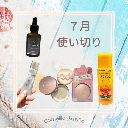 薬用しみ対策 美白乳液【医薬部外品】/メラノCC/乳液を使ったクチコミ(1枚目)