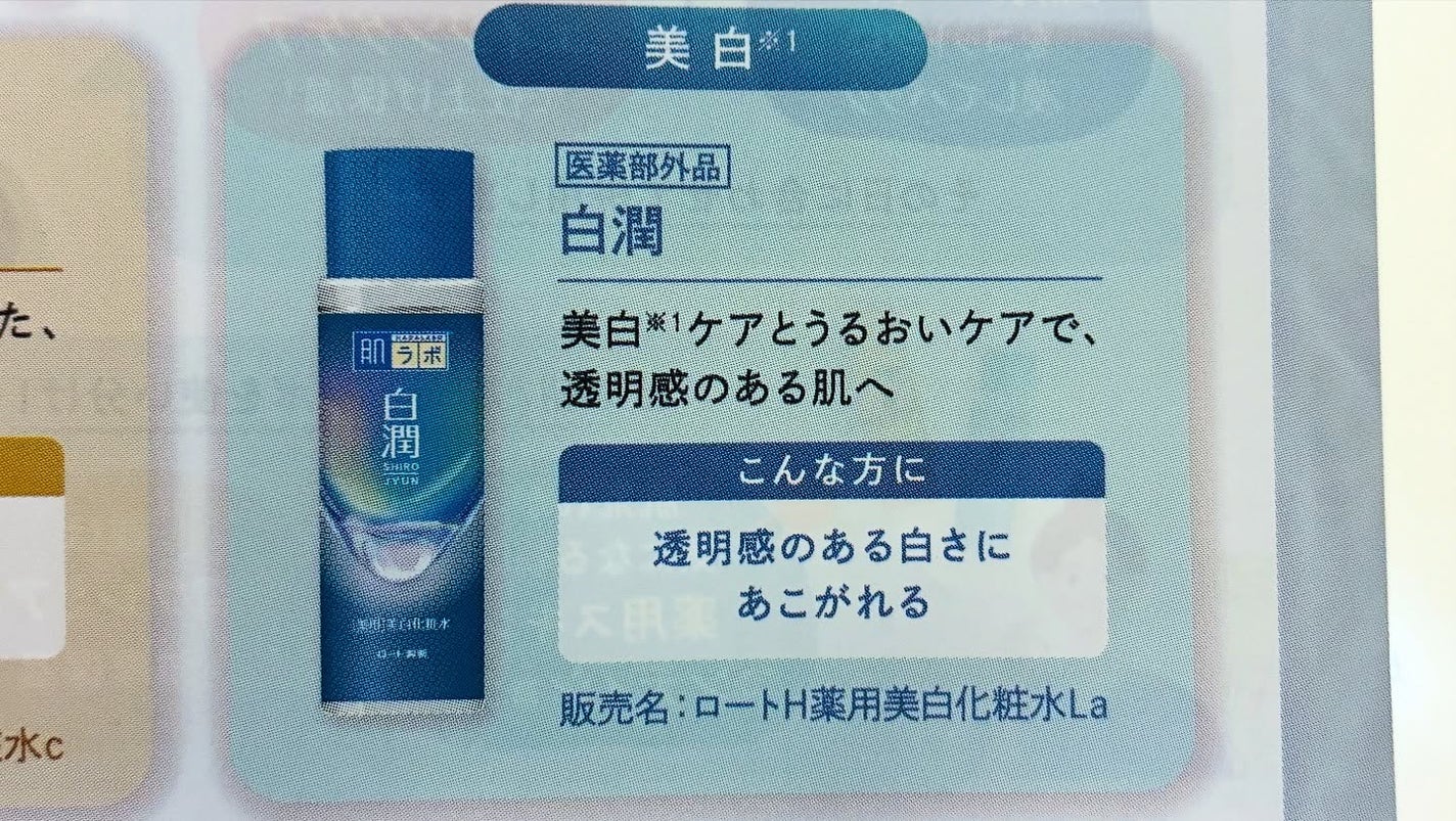 極潤ヒアルロン液(ハダラボモイスト化粧水d)/肌ラボ/化粧水を使ったクチコミ(4枚目)