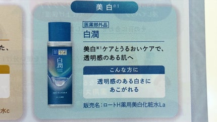 極潤ヒアルロン液(ハダラボモイスト化粧水d)/肌ラボ/化粧水を使ったクチコミ(4枚目)