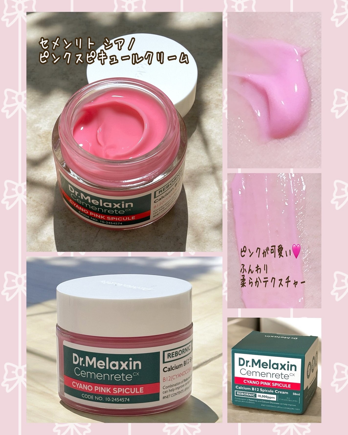 セメンリトシアノ ピンクスピキュールセラム/Dr.Melaxin/美容液を使ったクチコミ(3枚目)