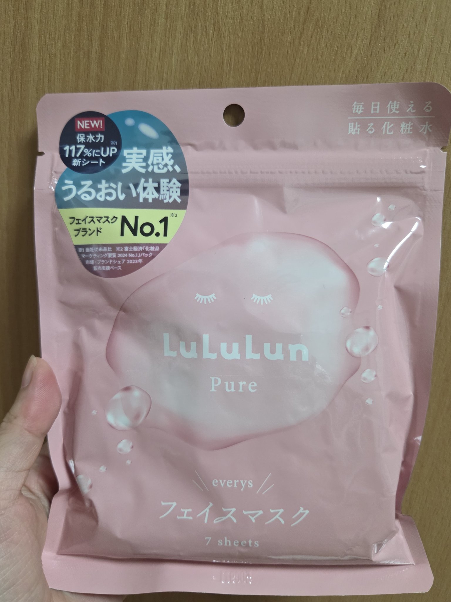ルルルンピュア エブリーズ/ルルルン/シートマスク・パックを使ったクチコミ（1枚目）
