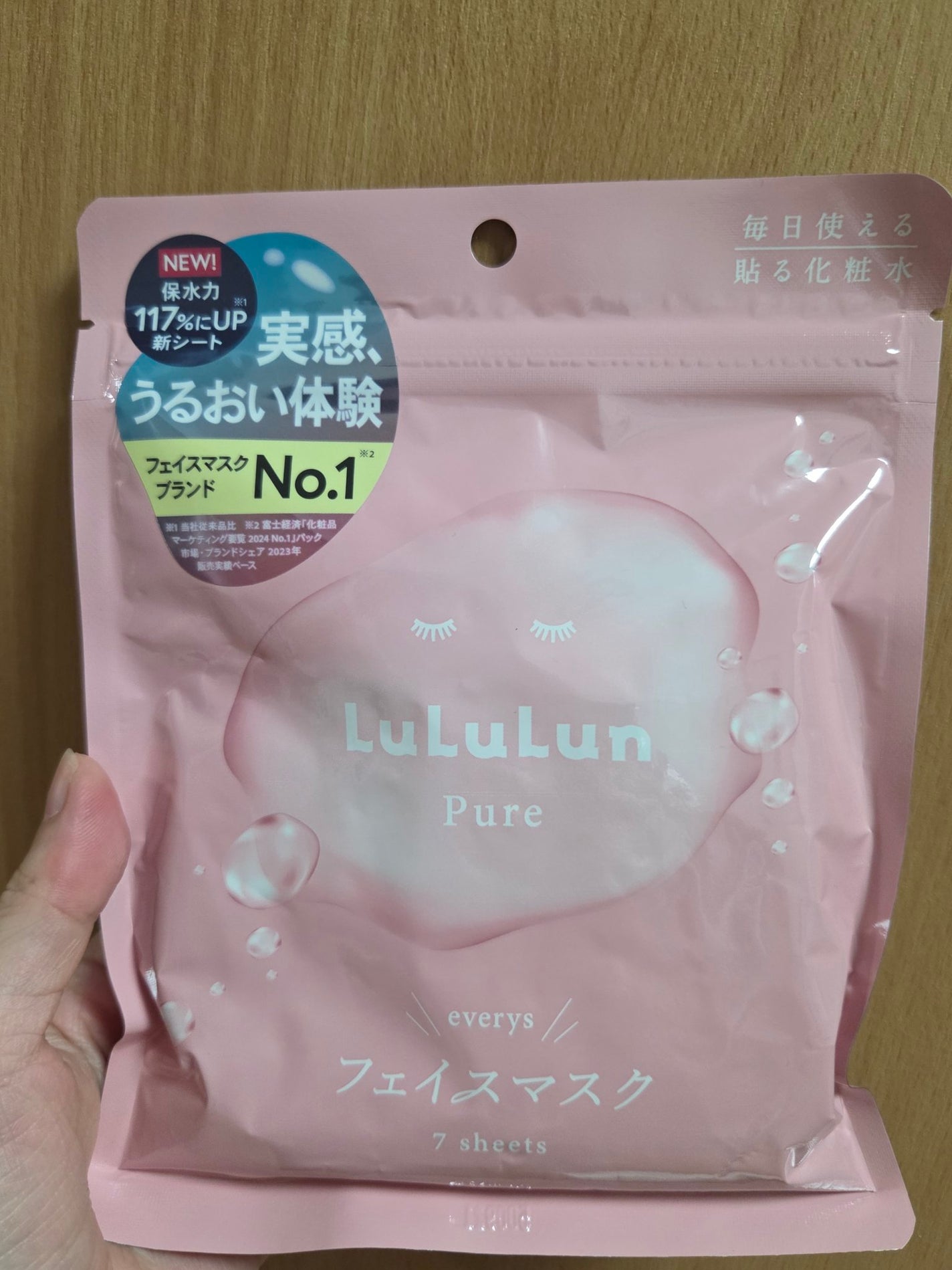 ルルルンピュア エブリーズ/ルルルン/シートマスク・パックを使ったクチコミ(1枚目)