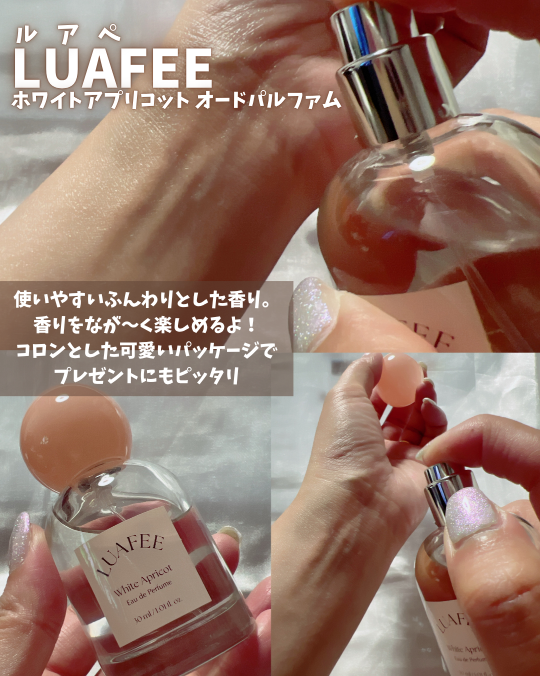 ホワイトアプリコット/LUAFEE/香水(レディース)を使ったクチコミ（2枚目）