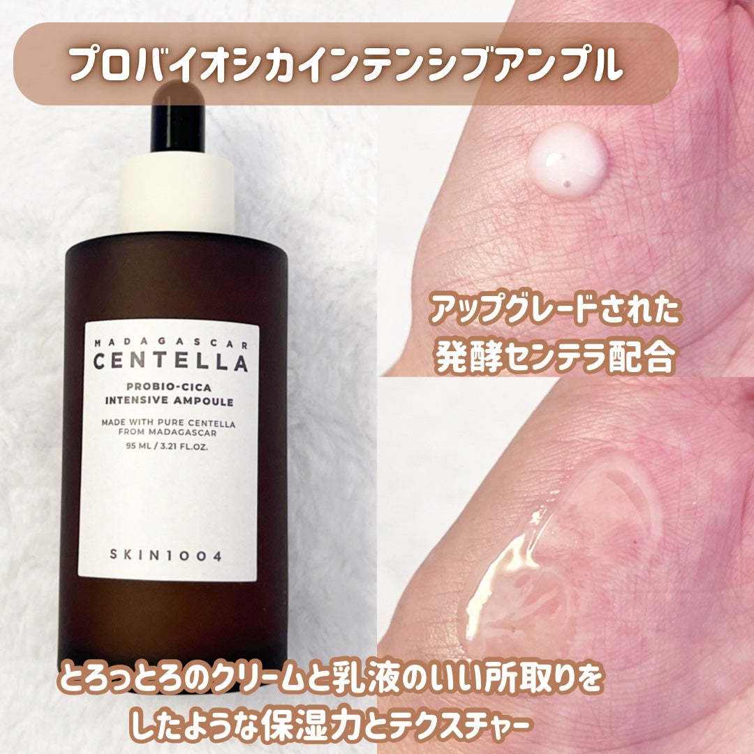 センテラ アンプル/SKIN1004/美容液を使ったクチコミ(5枚目)