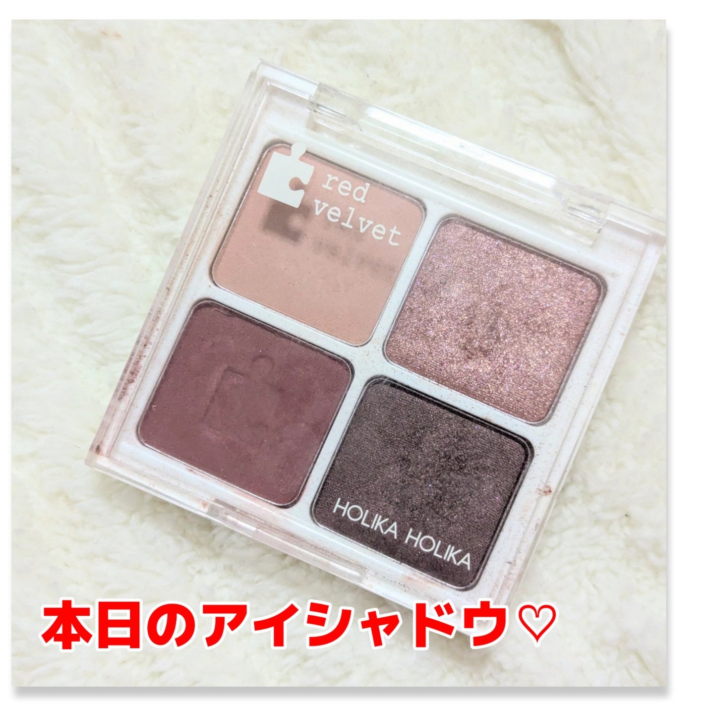 PieceMathingShadowPalette/HOLIKA HOLIKA/アイシャドウパレットを使ったクチコミ(1枚目)