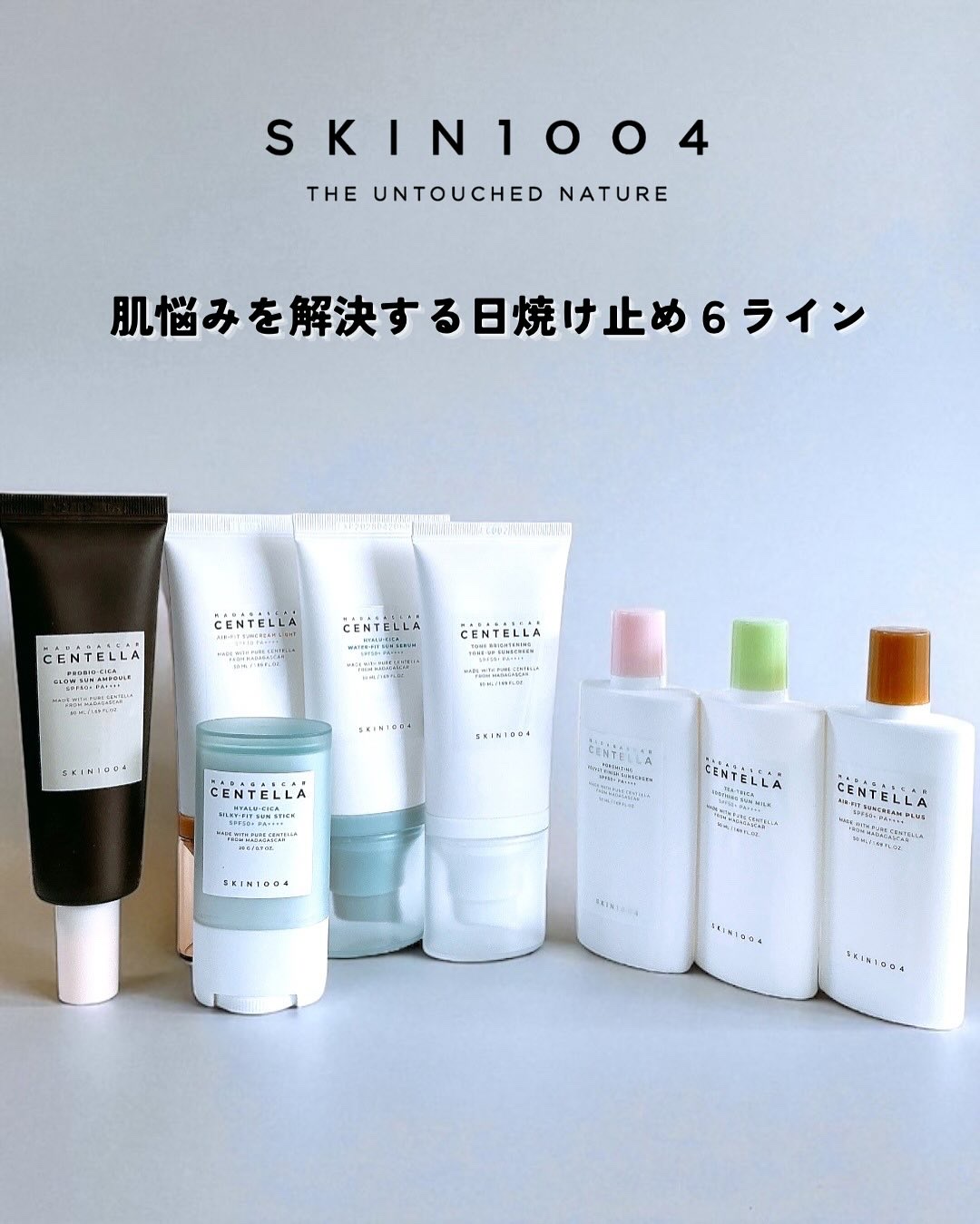 センテラ エアフィット サンクリーム プラス /SKIN1004/日焼け止めクリームを使ったクチコミ（1枚目）