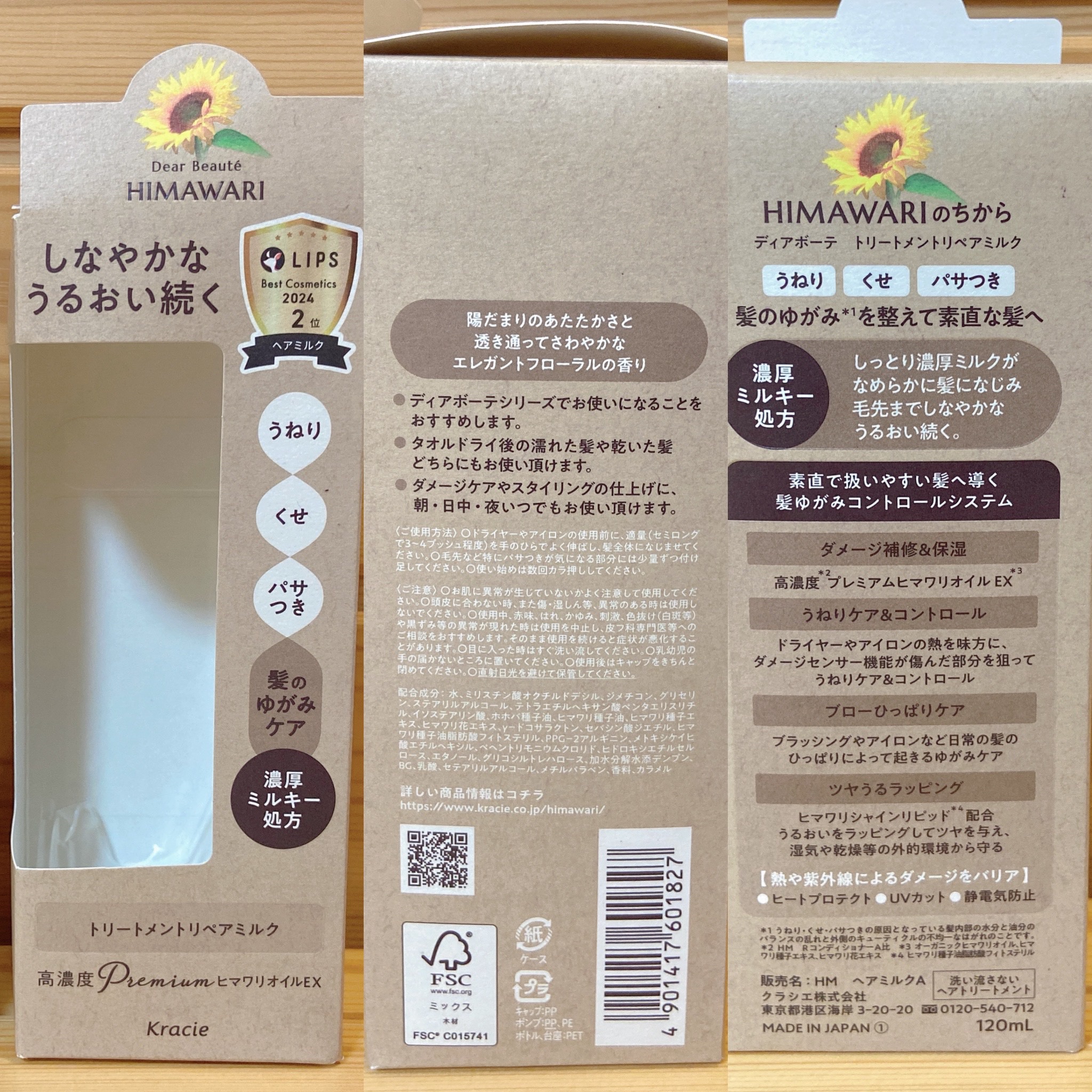 トリートメントリペアミルク/ディアボーテ/ヘアミルクを使ったクチコミ（2枚目）