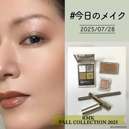 RMK インフィニシェイド シングル アイシャドウ/RMK/単色アイシャドウを使ったクチコミ(1枚目)