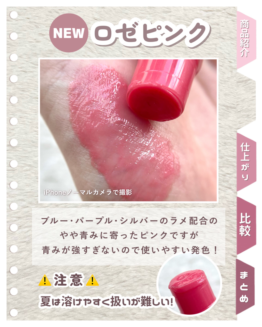 メンソレータム リップフォンデュ/メンソレータム/リッププランパーを使ったクチコミ（3枚目）