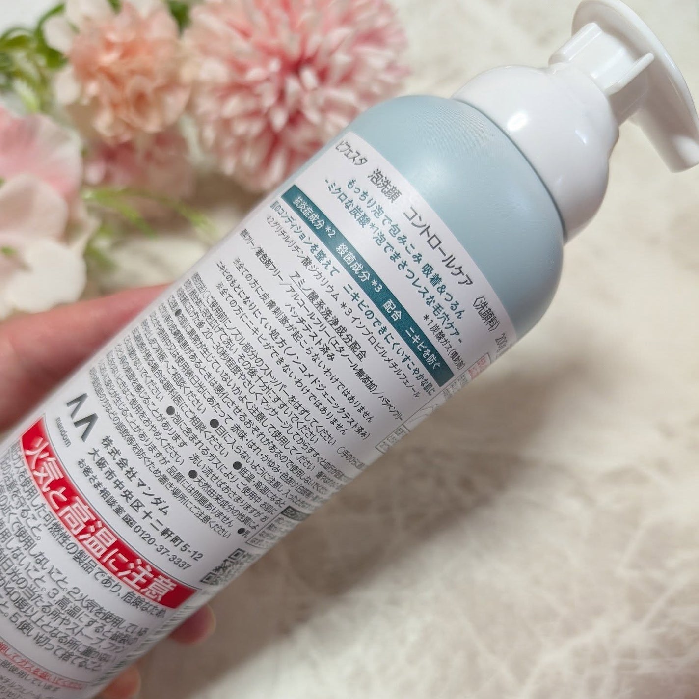 泡洗顔 コントロールケア(医薬部外品)/ビフェスタ/泡洗顔を使ったクチコミ(3枚目)