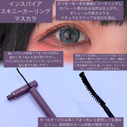 MD インスパイアロングラッシュ カーリングマスカラ/mude./マスカラを使ったクチコミ(4枚目)