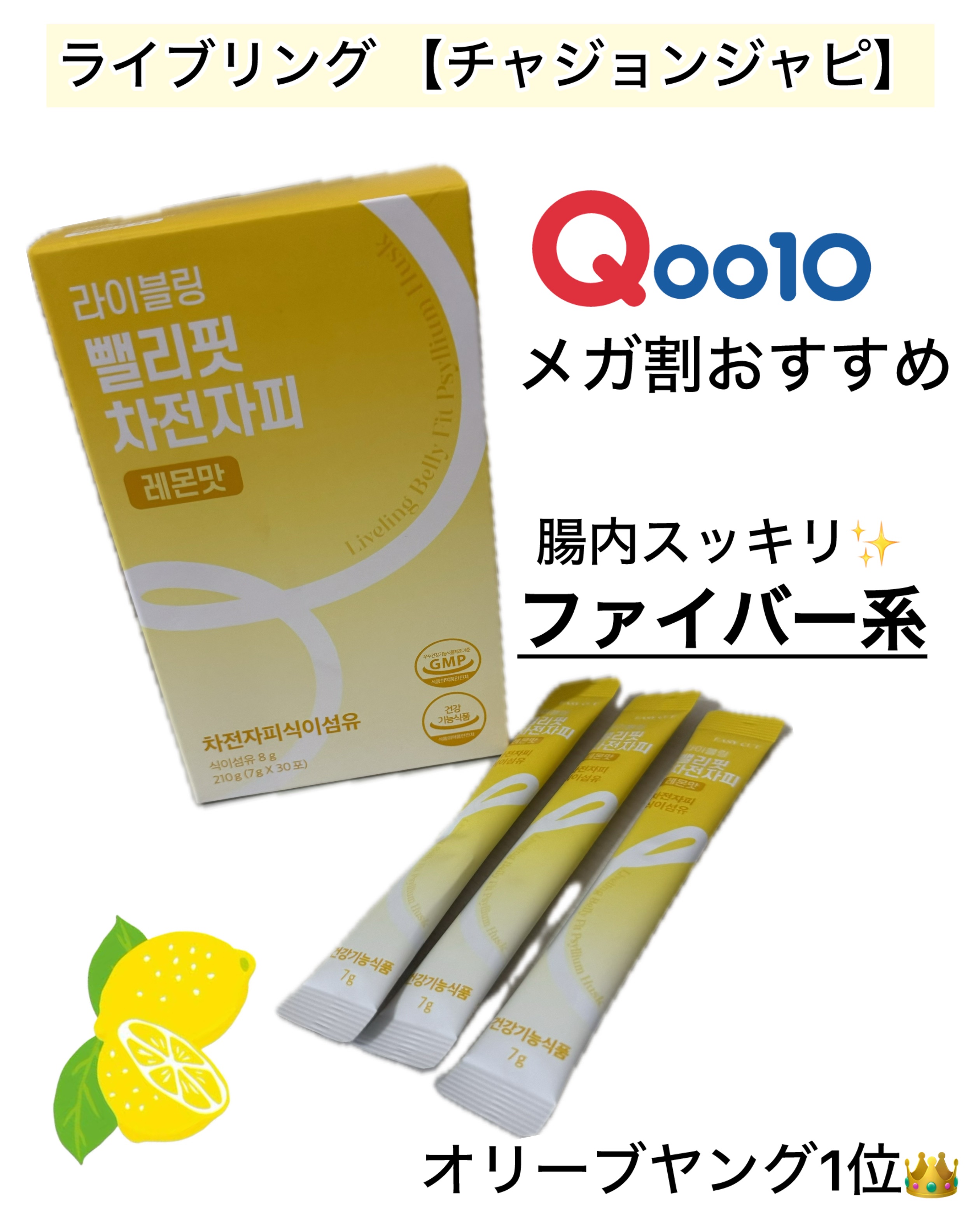 ライブリングオオバコ外皮食物繊維/LIVELING/その他ドリンクを使ったクチコミ（1枚目）