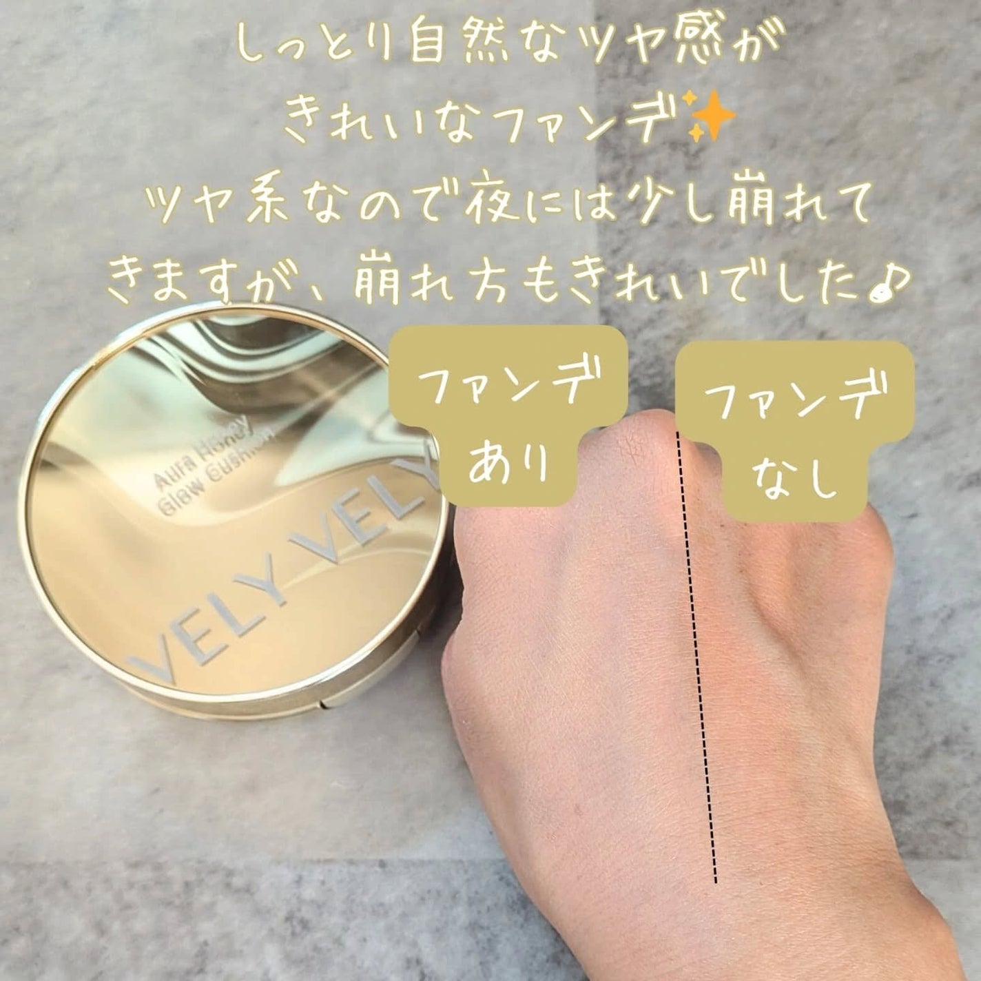 はちみつツヤ肌クッションファンデ/VELY VELY/クッションファンデーションを使ったクチコミ(4枚目)