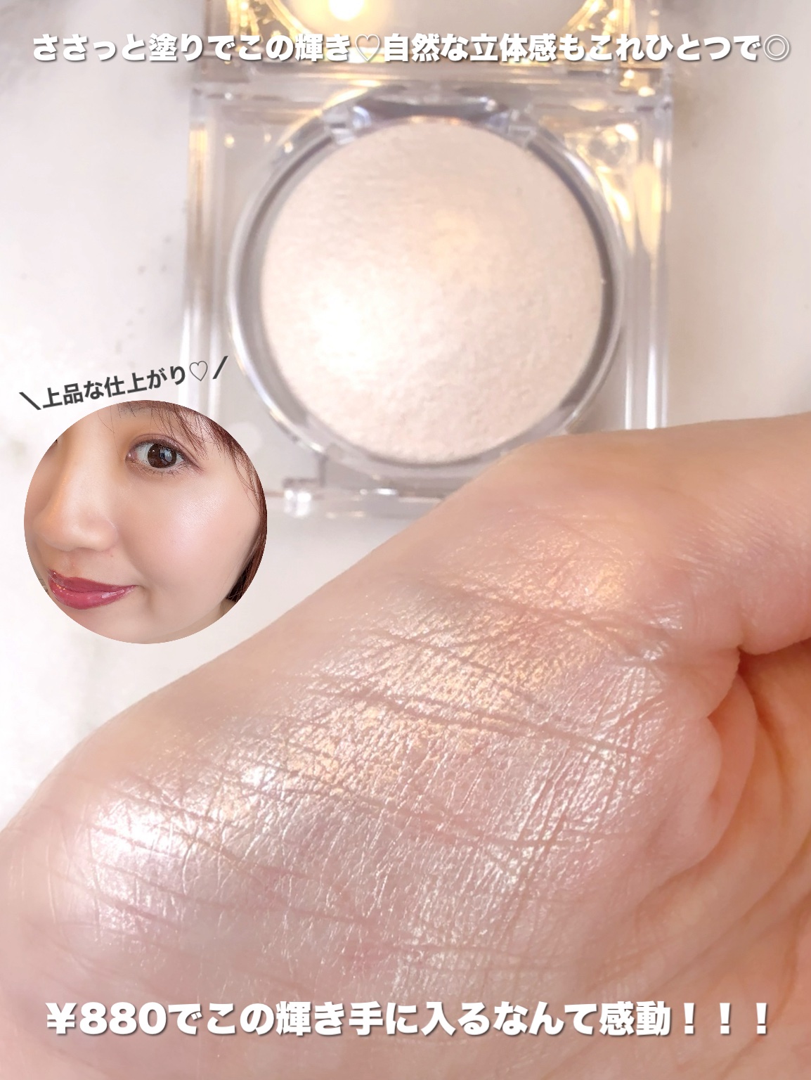 ムーングロウハイライター/キャンメイク/ハイライトを使ったクチコミ（3枚目）