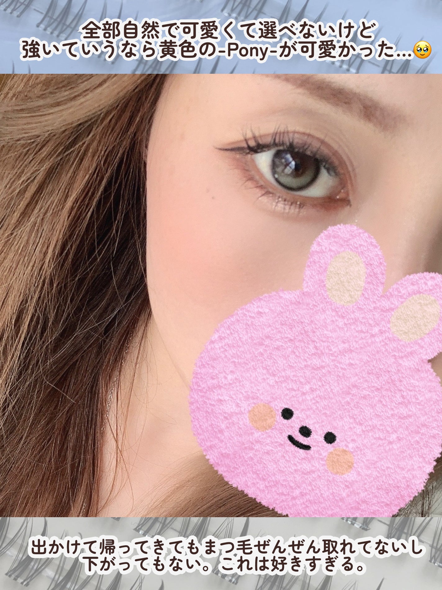 ノーグルーラッシュ/CCAM BBAK/つけまつげを使ったクチコミ(8枚目)