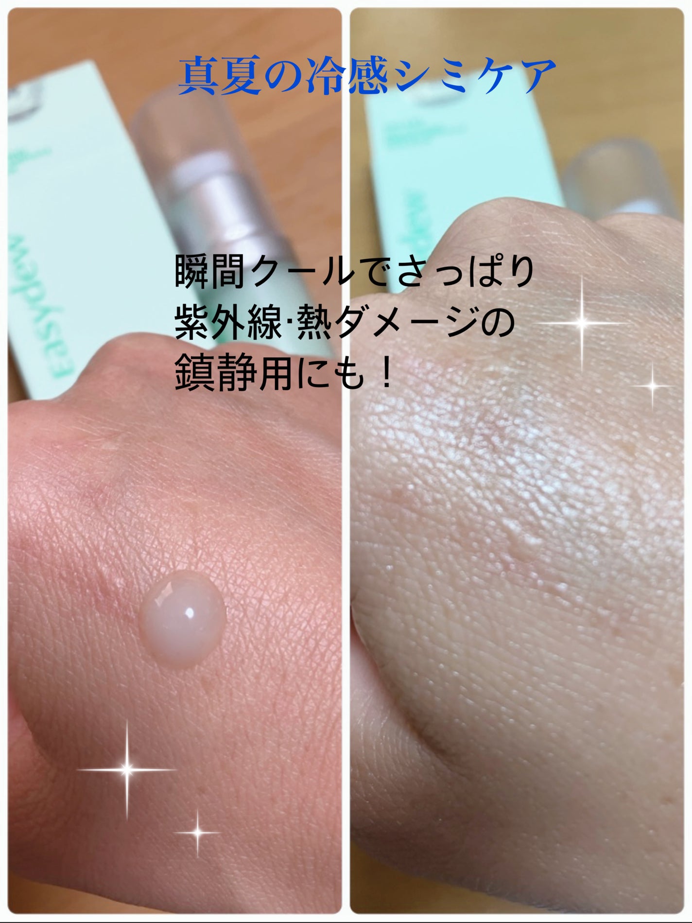 DW-EGF メラ ワンデーセラム/Easydew/美容液を使ったクチコミ(3枚目)