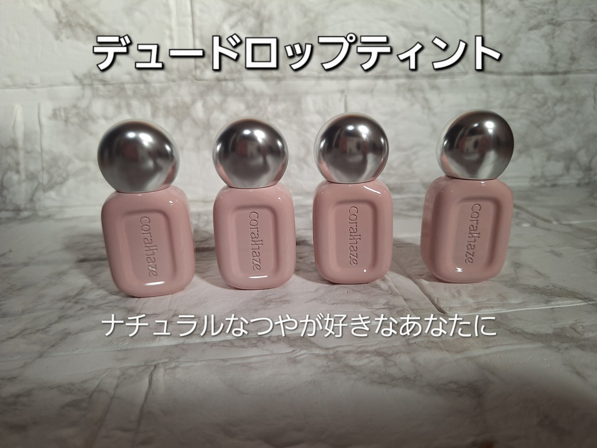 デュー ドロップ ティント/Coralhaze/リップティントを使ったクチコミ（1枚目）