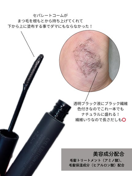 エテュセ アイエディション (マスカラベース)/ettusais/マスカラ下地を使ったクチコミ(2枚目)
