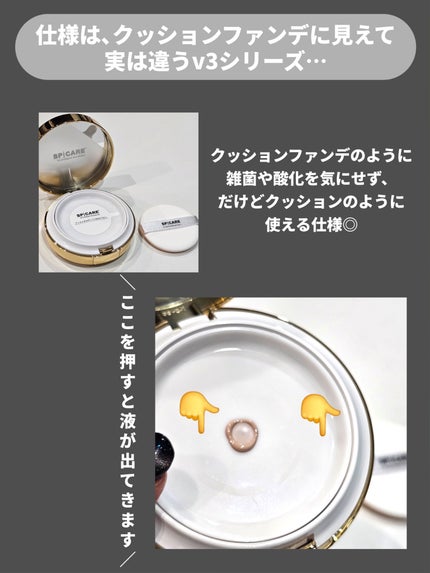 V3 エキサイティングファンデーション/SPICARE/クッションファンデーションを使ったクチコミ(5枚目)