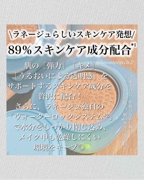 ラネージュ ネオクッション ミュイ /LANEIGE/クッションファンデーションを使ったクチコミ(2枚目)