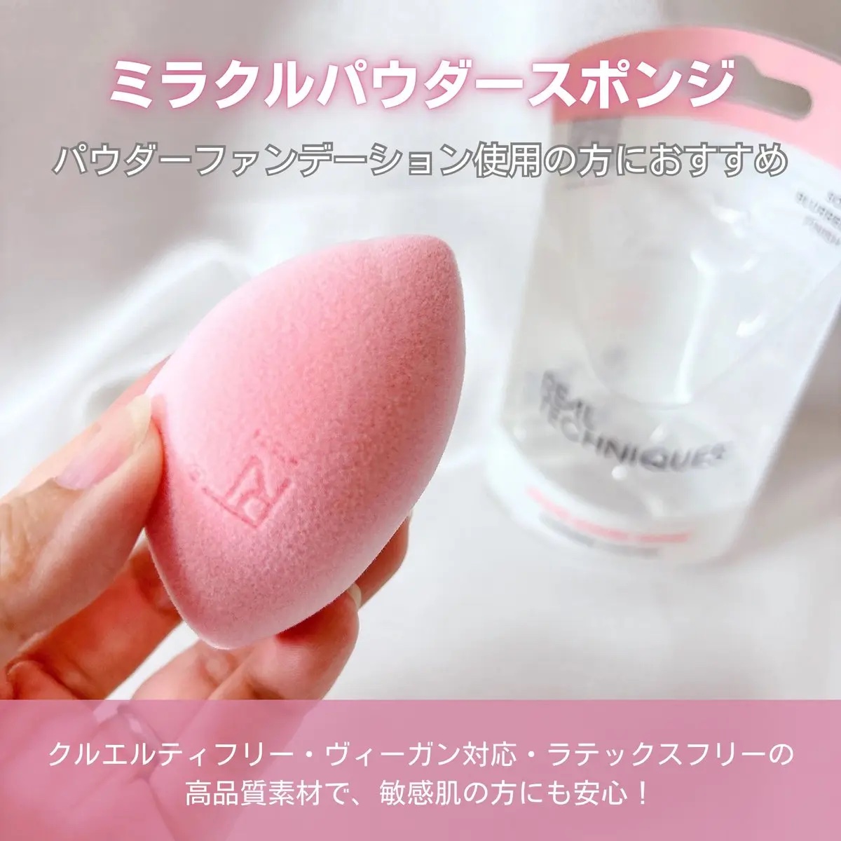 Miracle Complexion Sponge/Real Techniques/パフ・スポンジを使ったクチコミ（2枚目）