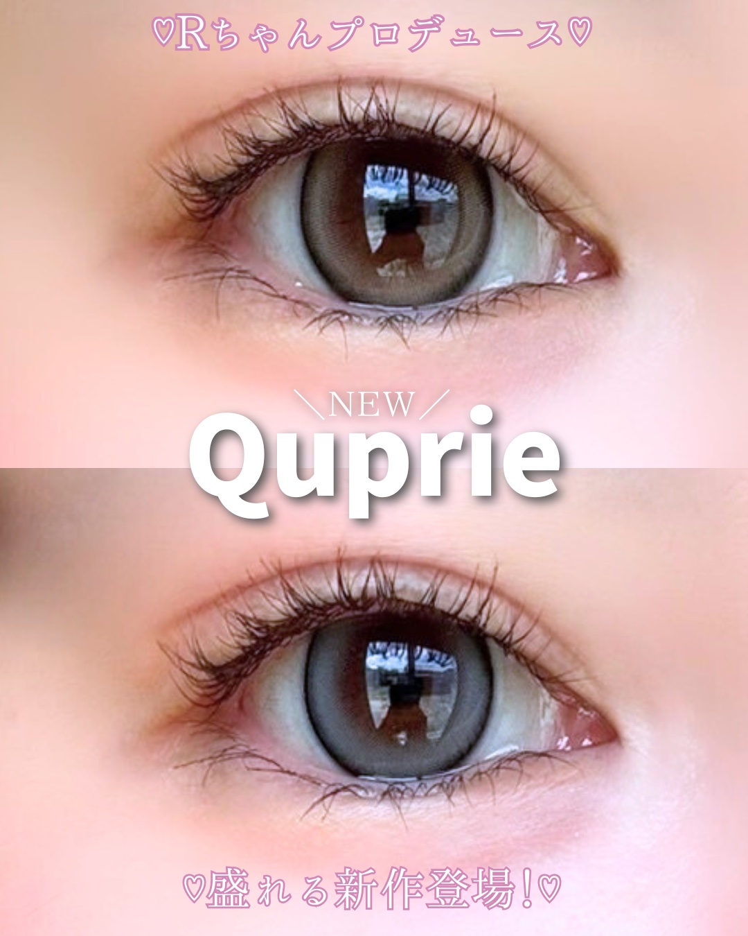 Quprie 1day/Quprié by R/ワンデー（１DAY）カラコンを使ったクチコミ（1枚目）