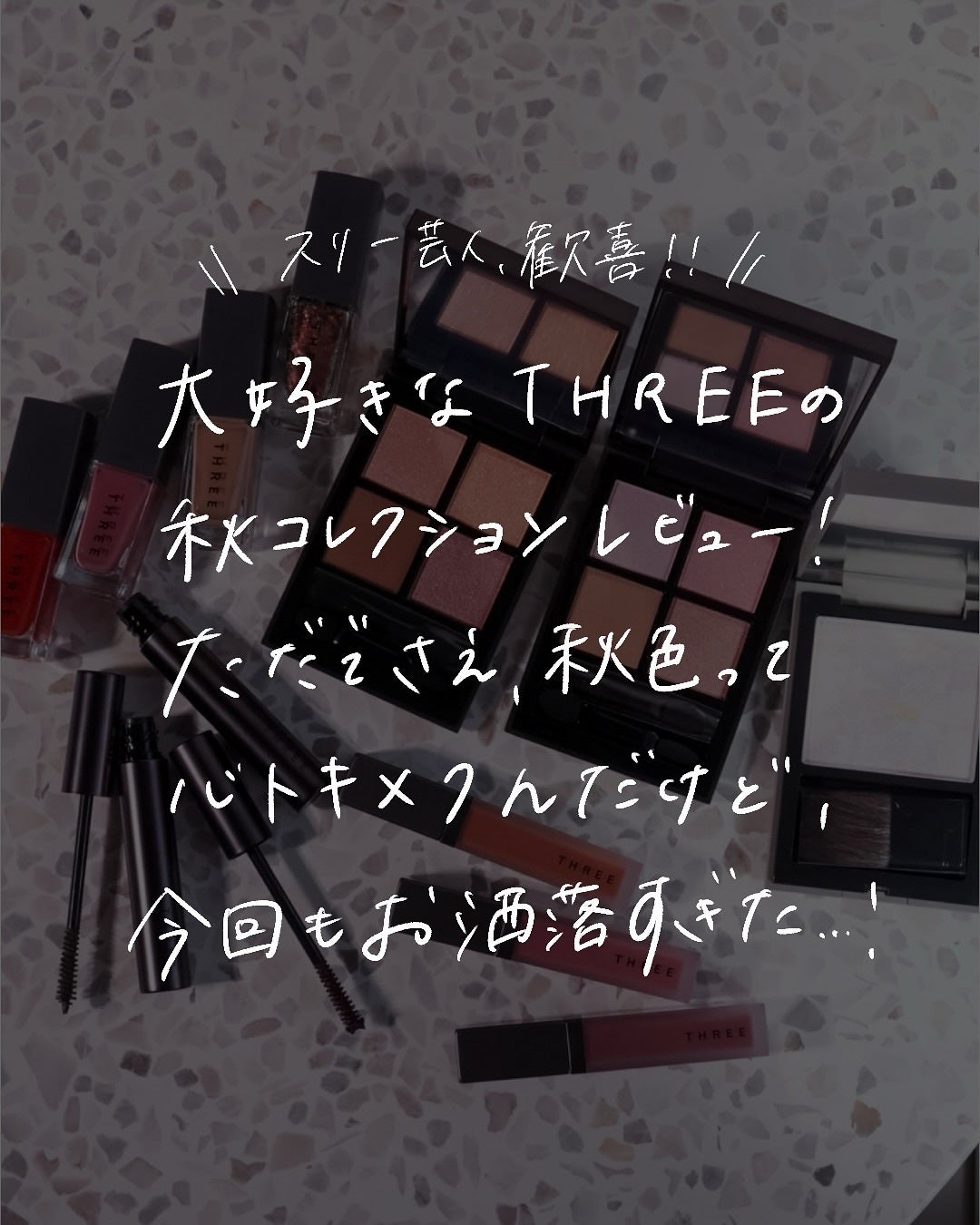 THREE ディヴァインリップジェム/THREE/口紅を使ったクチコミ(2枚目)