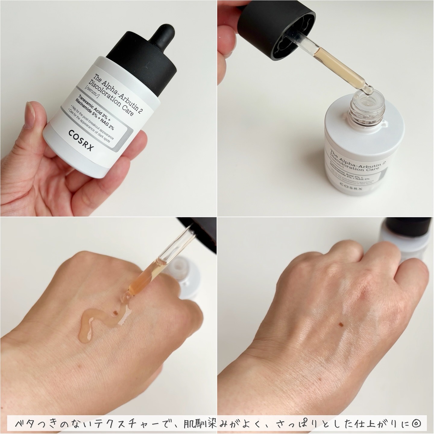 RXザ・アルファアルブチン2 ニキビ跡ケアセラム/COSRX/美容液を使ったクチコミ（3枚目）