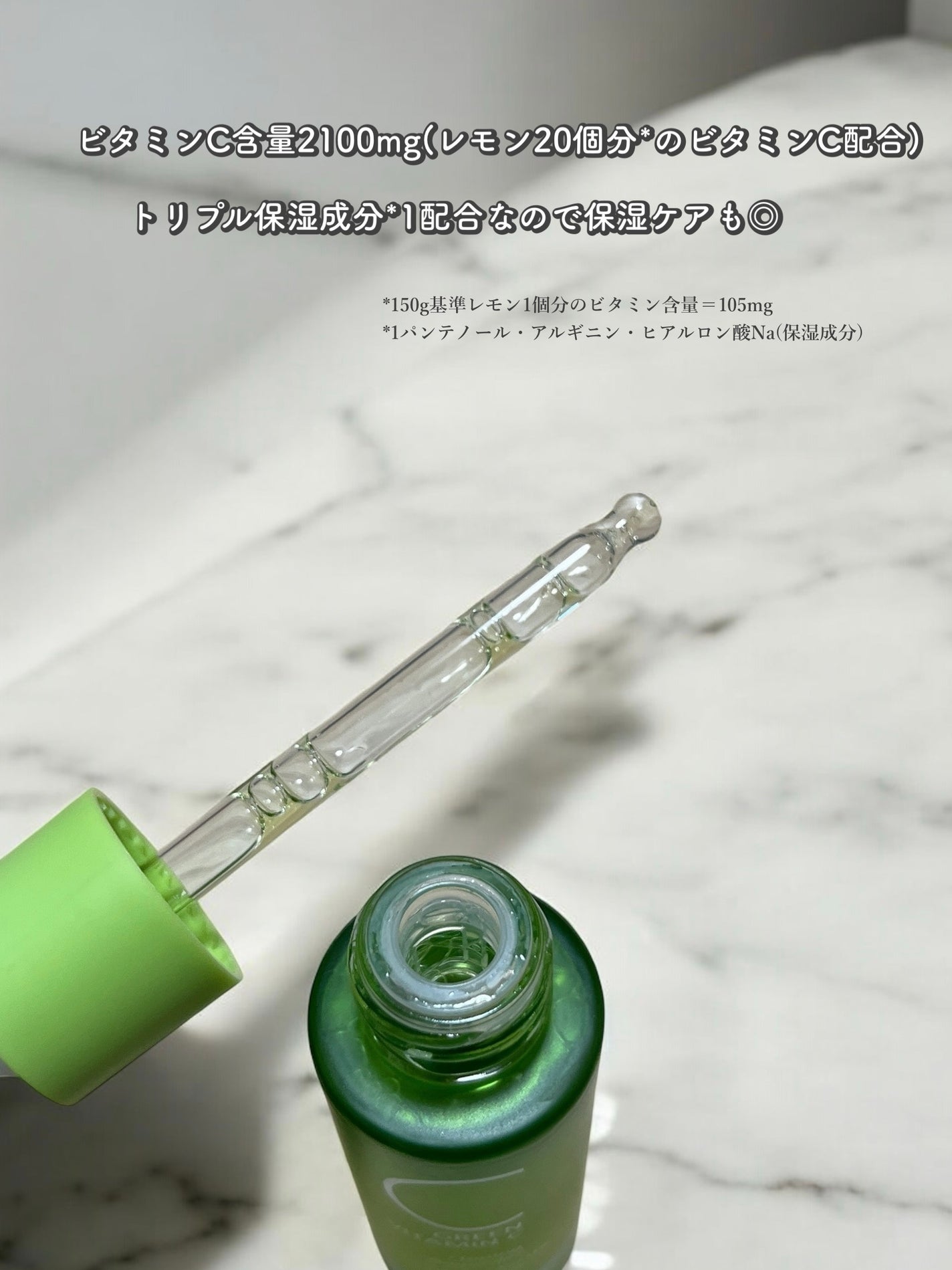 アリウル グリーンビタミンC トーニングセラム(アンプル)/Ariul/美容液を使ったクチコミ(2枚目)