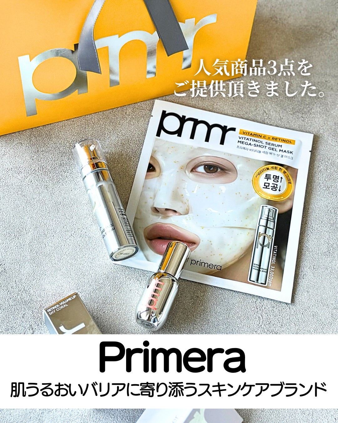 ユース ラディアンス ビタチノール セラム/primera/美容液を使ったクチコミ(2枚目)
