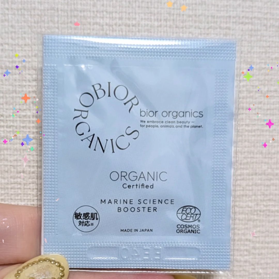スキンベース マリンサイエンス ブースター/bior oraganics/美容液を使ったクチコミ（1枚目）