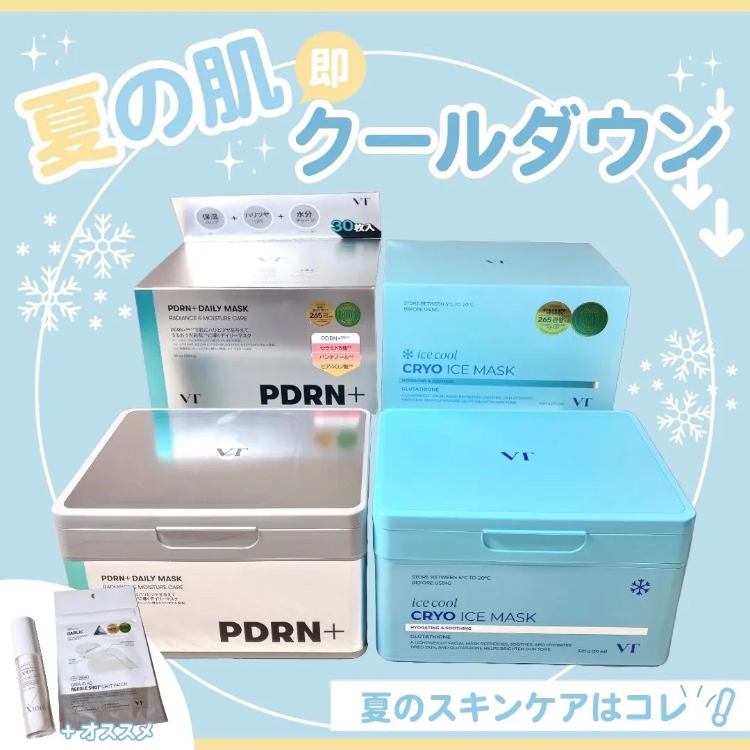 TXトーニングエッセンス2000/VT/美容液を使ったクチコミ（1枚目）