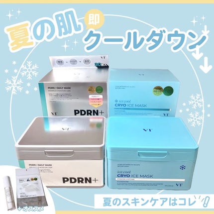 TXトーニングエッセンス2000/VT/美容液を使ったクチコミ(1枚目)