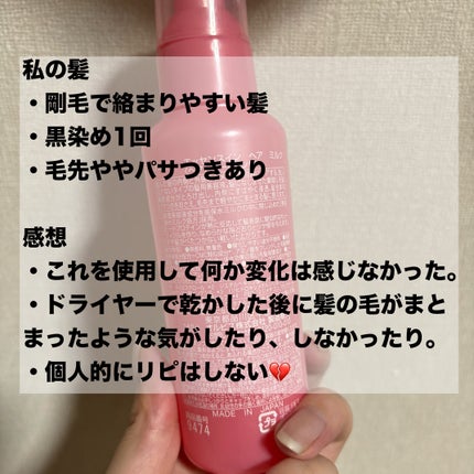 エッセンスインヘアミルク/オルビス/ヘアミルクを使ったクチコミ(3枚目)