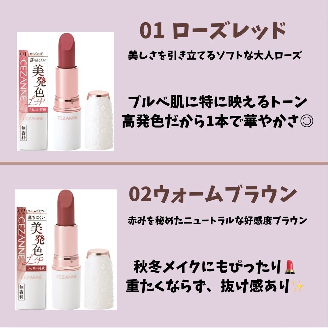 影色リップメイカー/CEZANNE/口紅・グロス・リップライナー・リップケアを使ったクチコミ(2枚目)