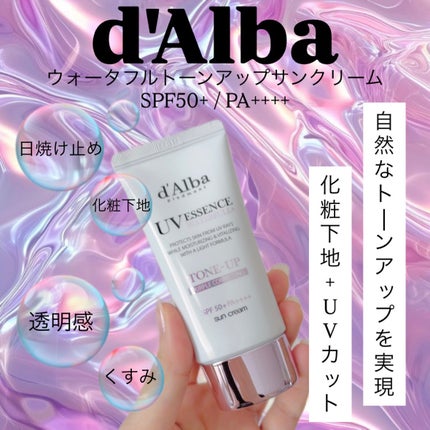 ダルバ ウォータフル トーンアップ サンクリーム(パープル)/ダルバ/日焼け止めクリームを使ったクチコミ(1枚目)