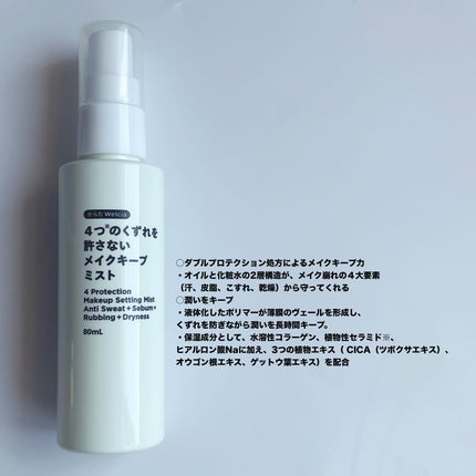 4つのくずれを許さないメイクキープミスト/からだWelcia・くらしWelcia/ミスト状化粧水を使ったクチコミ(2枚目)