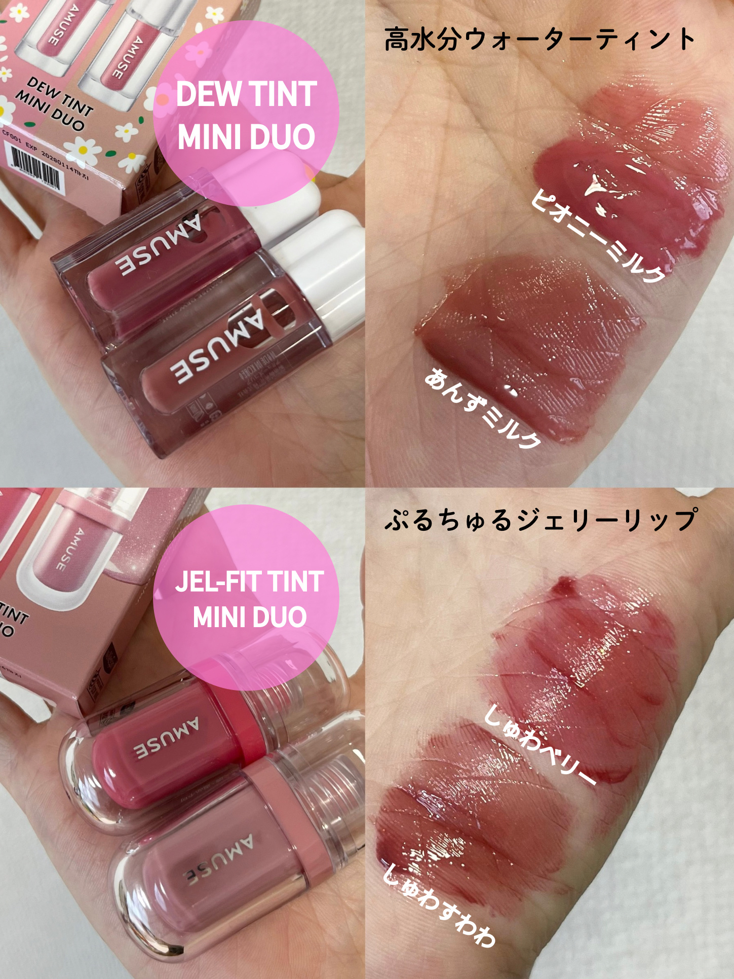 ジェルフィットティント/AMUSE/リップティントを使ったクチコミ（2枚目）