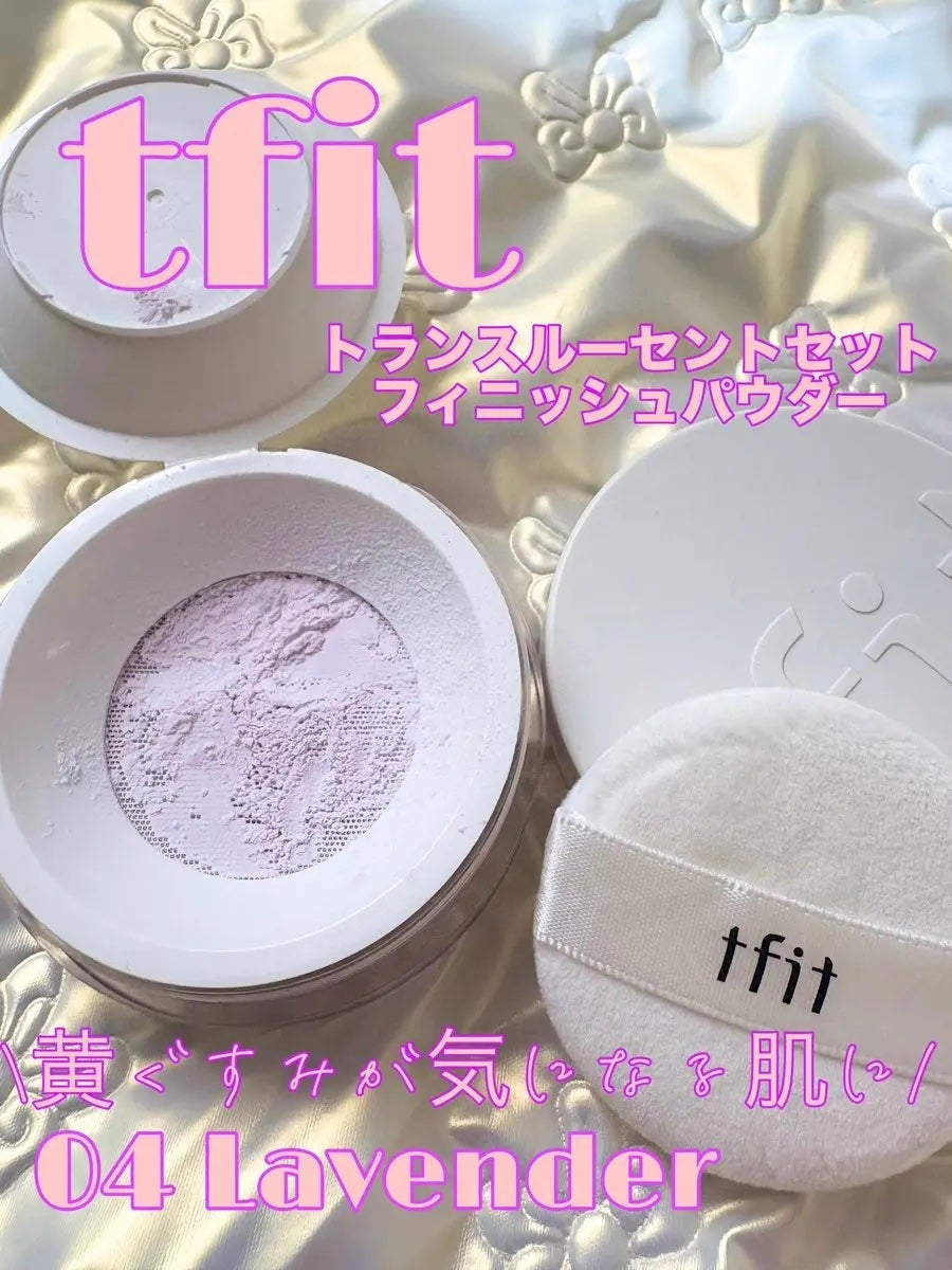トランスルーセントセットフィニッシングパウダー/TFIT/ルースパウダーを使ったクチコミ(1枚目)