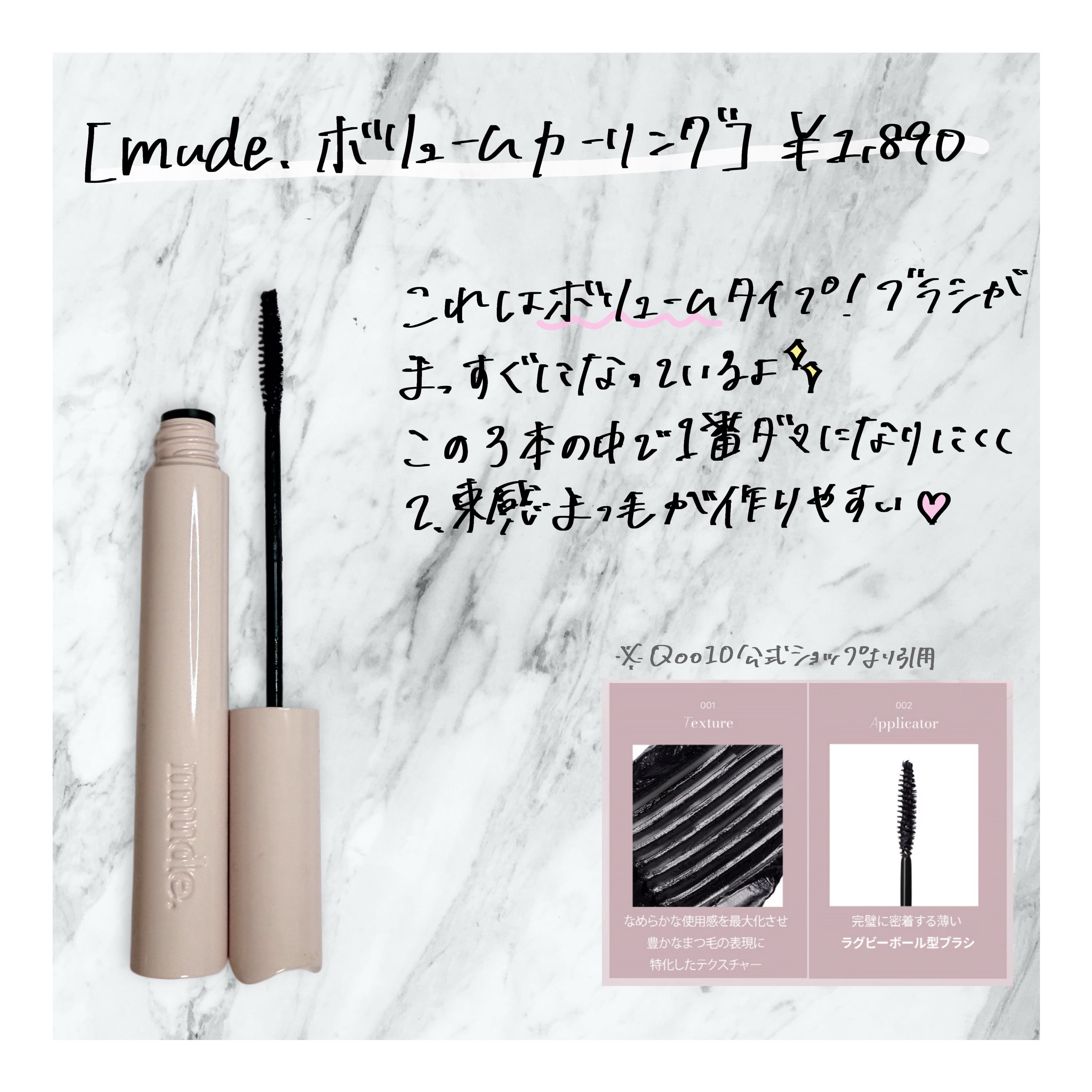 MD インスパイアロングラッシュ カーリングマスカラ/mude./マスカラを使ったクチコミ（3枚目）