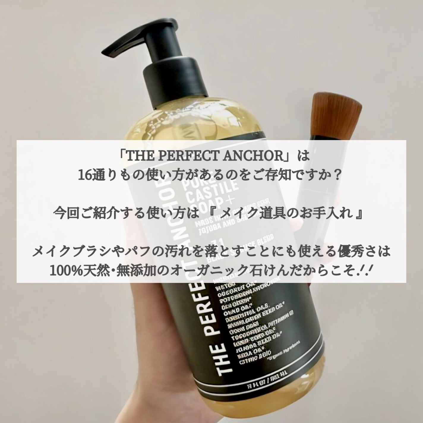 ピュア カスチールソープ プラス #31 ブラックスプルースブレンド/THE PERFECT ANCHOR/ボディソープを使ったクチコミ(2枚目)