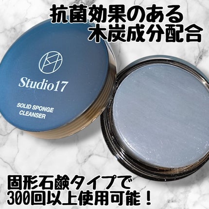 BRUSH&PUFF CLEANSER/Studio17/その他化粧小物を使ったクチコミ(2枚目)