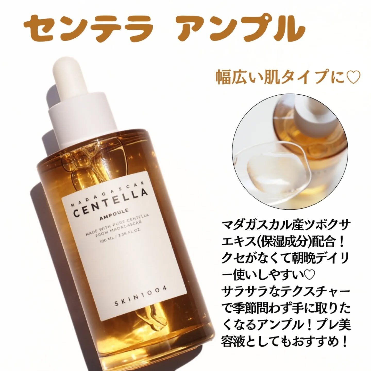 センテラ アンプル/SKIN1004/美容液を使ったクチコミ（3枚目）