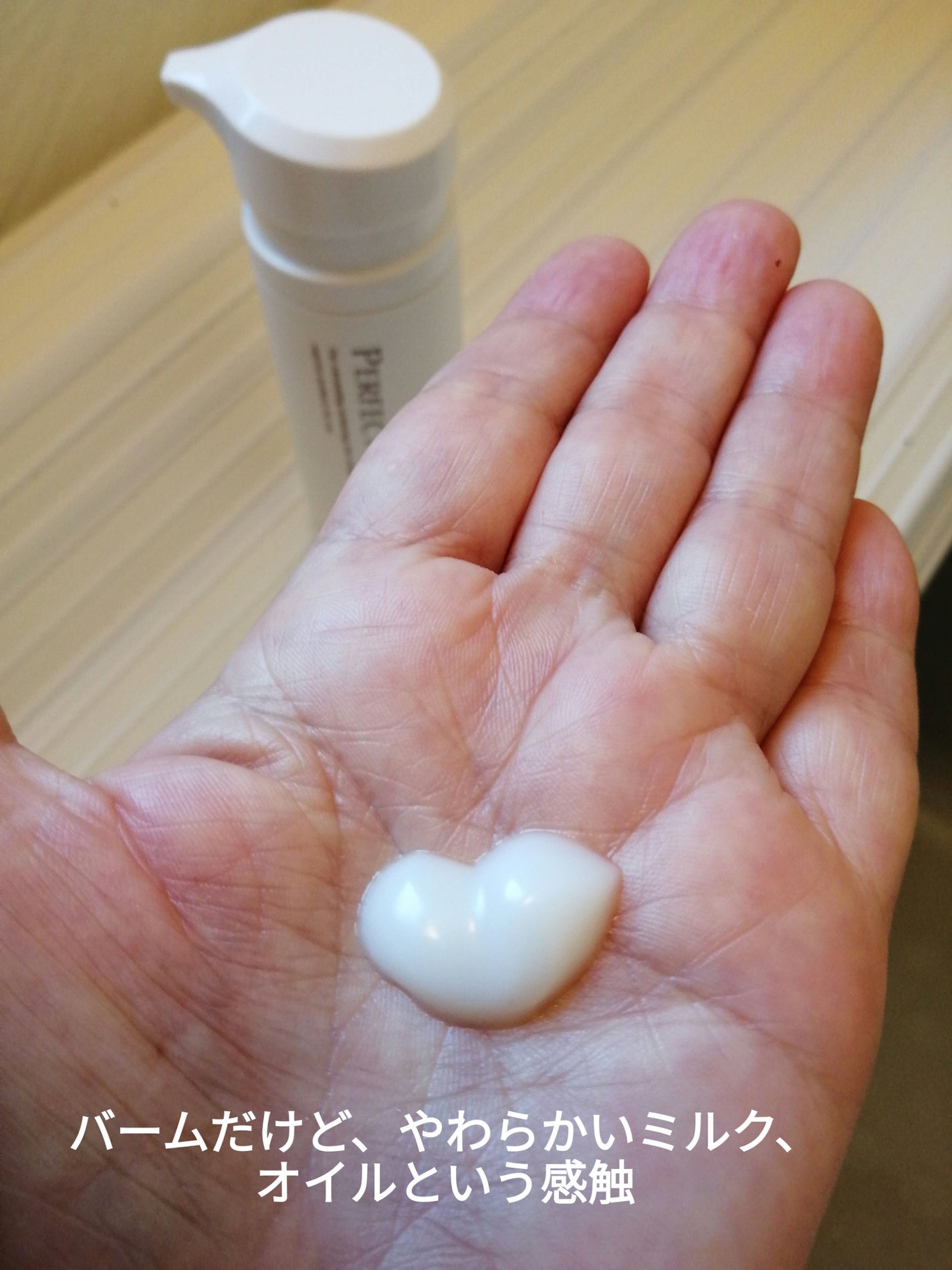 パーフェクトワン クリアクレンジングバームオイル/パーフェクトワン/クレンジングバームを使ったクチコミ(2枚目)