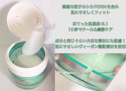 シカ PDRN 跡 クリアー トナーパッド/irecipe/トナーパッドを使ったクチコミ(2枚目)