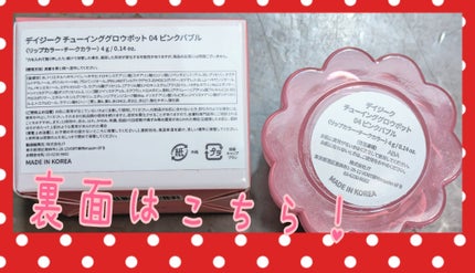 チューインググロウポット/dasique/口紅を使ったクチコミ(5枚目)