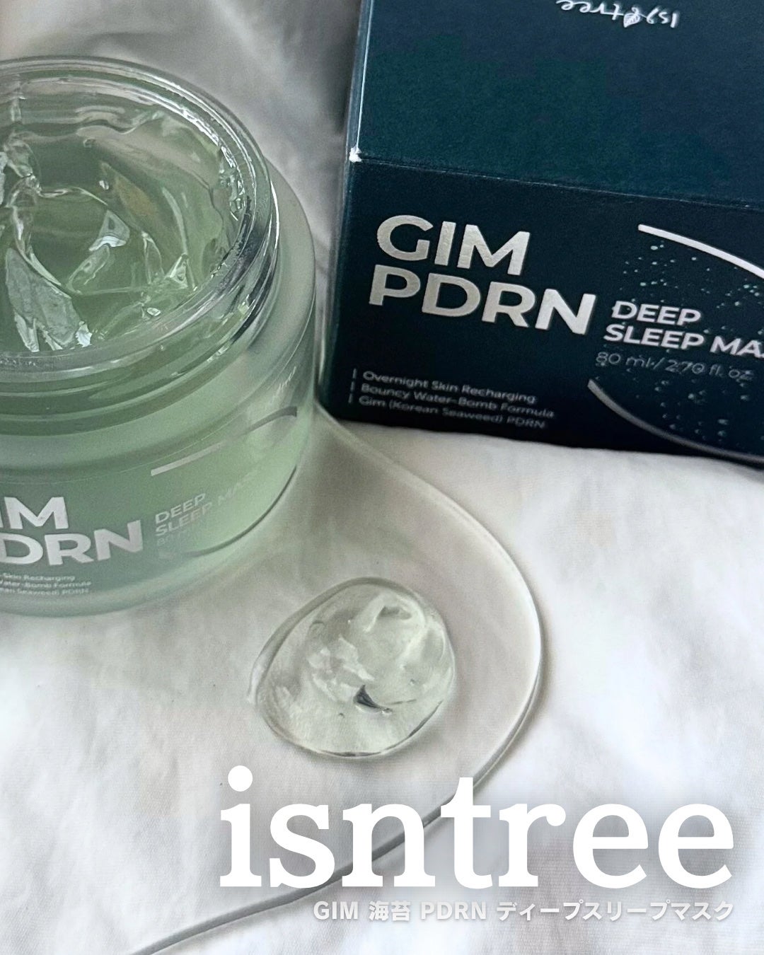 海苔PDRNディープスリープマスク/Isntree/オールインワン化粧品を使ったクチコミ(1枚目)